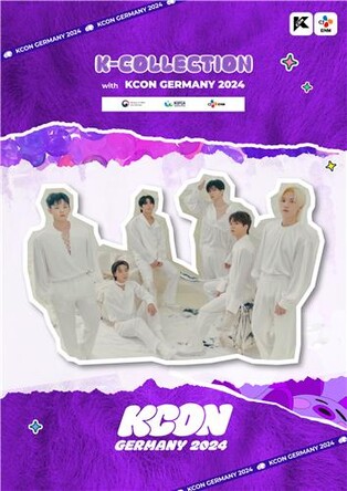 대중소협력재단, 독일서 한류 행사 연계 중소기업 진출 지원