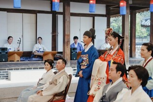 [게시판] 남산골한옥마을, 29일 전통혼례 시연행사 '혼인잔치'