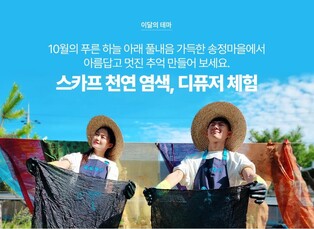 '농촌관광 경쟁력 높인다' 익산시, 농촌관광 인증제도 운영