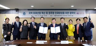 가톨릭관동대-강원연구원, 지역 미래산업 혁신 협약