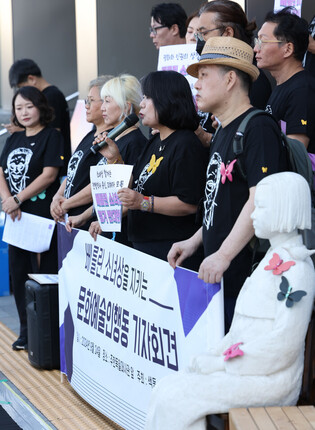 Against removal of Statue of Peace