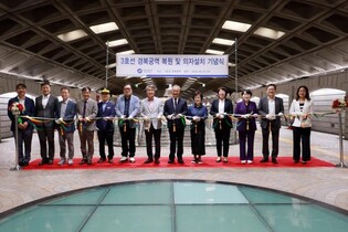 '서울 미래유산' 경복궁역, 1985년 건축 당시 본모습 되찾다