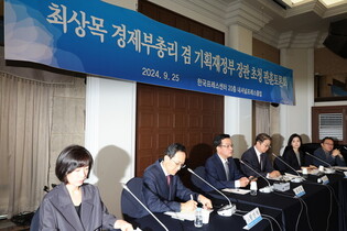 Finance minister at debate forum