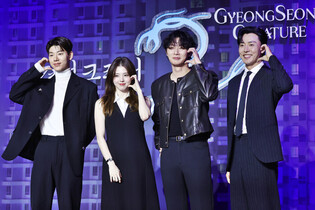 Drama 'Gyeongseong Creature, Season 2'