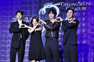 Drama 'Gyeongseong Creature, Season 2'