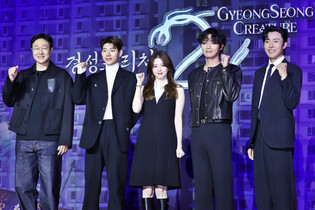 Drama 'Gyeongseong Creature, Season 2'