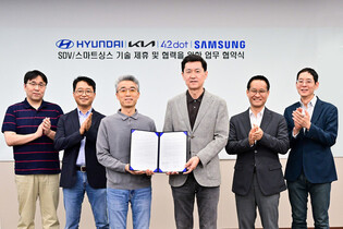 Samsung-Hyundai technical partnership