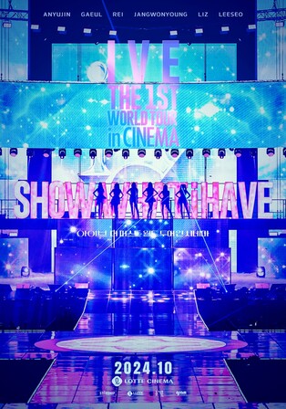 아이브부터 하이라이트, 태용까지…극장서 K팝 콘서트 볼까