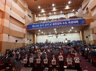 전남 곡성서 섬진강 유역 최초로 '한국 강의 날 대회' 개막