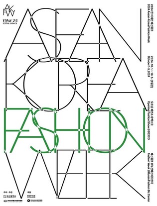 한·아세안 패션위크 10월 1일 개막…올해는 친환경 '그린 패션'