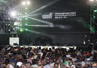 가을 풍광 속 울산 세계산악영화제…밤엔 야외 비박 상영까지(종합)