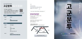 창원여성인권영화제 10월 10일 개막…'고군분투' 주제 8편 상영