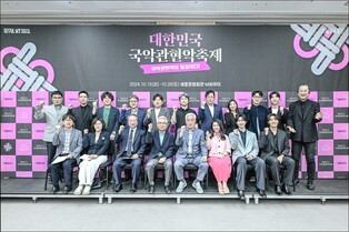 "대중 속으로 찾아가는 국악"…2024 대한민국 국악관현악축제