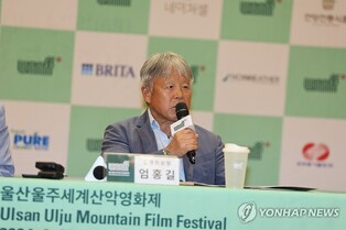 엄홍길 "울산과 울주를 아시아 산악영화 중심지로"