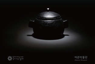 Heo Jun Museum Showcases Warmth, Care Through 'Gobdol Onsim' Exhibition