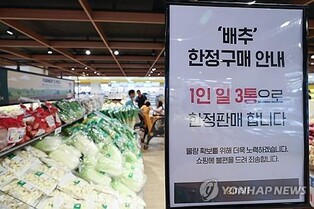 (2nd LD) Consumer inflation slows to 3 1/2-year low of 1.6 pct in Sept.