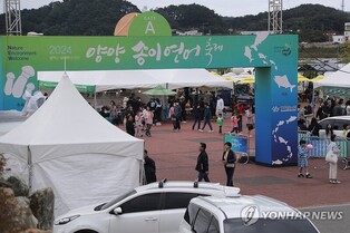 2024 양양송이연어축제 개막…'생태 축제'로 변모