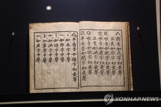 Larger Than Architecture: Korean adaption of '@'