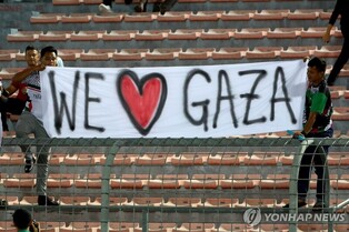 FIFA 징계위, 이스라엘 '활동 중단' 징계 여부 논의 시작
