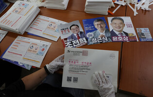 Campaign materials for election of Seoul education chief