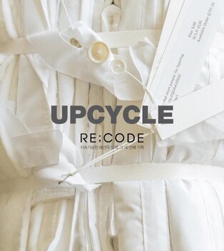 '재고 옷 활용해 새 제품·가구로'…패션업계도 ESG 열풍