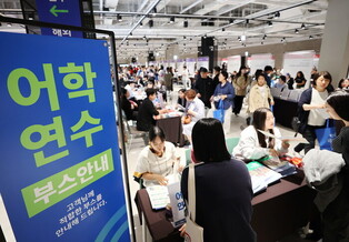 Overseas study exhibition