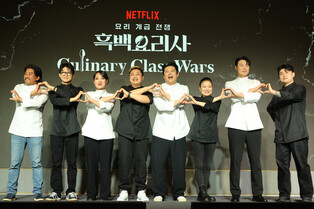 Photos from press conference of 'Culinary Class Wars'