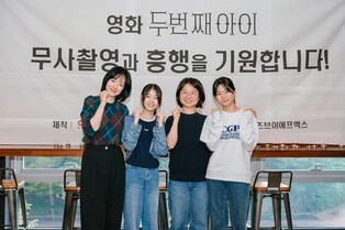 Im Soo-jung On Sail As Producer with Horror Film 'The Second Child'