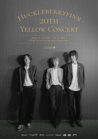 허클베리핀, 홍대서 '옐로우 콘서트'…27년 밴드 여정 들려준다