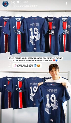 이강인 활약하는 PSG, 한글날 맞아 새 '한글 유니폼' 발표(종합)