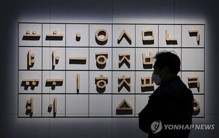 '기역'을 '기억'으로…KBS, 한글날 행사 중계 중 자막 실수