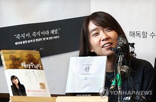 Han Kang's books dominate South Korean bookstores after Nobel win