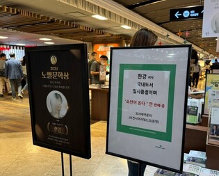 Popularity of Nobel Prize winner Han Kang's books