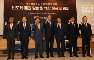 Ex-industry ministers' meeting for chip hegemony