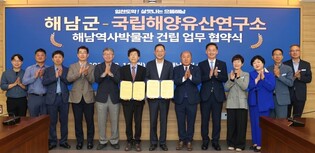 역사박물관 건립 맞손…해남군-국립해양유산연구소, 협약