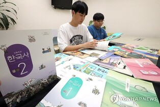 고교 한국사 교과서 여순사건 '반란' 표현 삭제