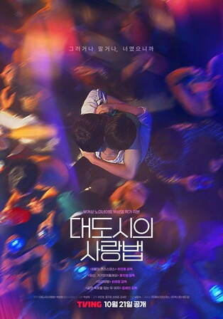 '대도시의 사랑법'서 성소수자 연기한 남윤수…"부담감 없었죠"