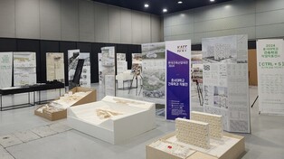 호서대 건축학과, '한국건축산업대전 2024'에 작품 42점 전시