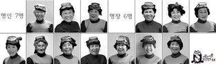'바다와 함께 외길 인생' 제주해녀 13명에 명인·명장 헌정