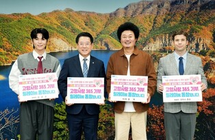 윤택·크리스 존슨·김준수, 전남 홍보대사 위촉