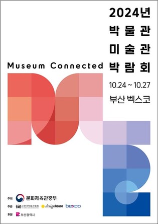 故이병철 삼성 회장이 사랑한 유물과 그림, 부산에서 전시