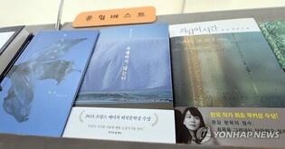 한강 '작별하지 않는다' 배경 된 제주4·3 다크투어 개발