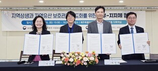 산림청·농림부· 국가유산청·제주도, 한라산 보전·복원 맞손