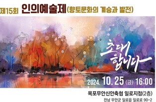 '품바 발상지' 전남 무안 일로읍서 인의예술제