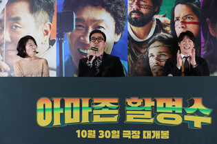 Movie 'Amazon Bullseye'