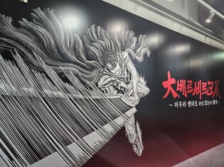 만화가의 혼 담아낸 세밀한 그림들…'베르세르크' 展