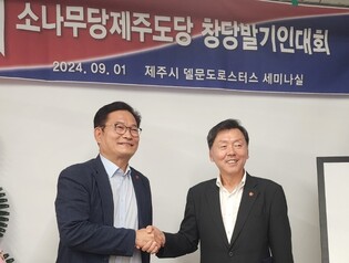 [제주소식] 소나무당제주도당 27일 창당대회