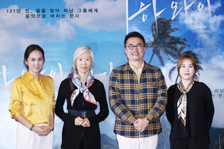 Photos from press conference of 'Songs of Love from Hawaii'