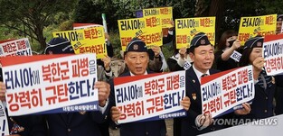 Reservists' group urges immediate halt to N. Korean troop dispatch to Russia
