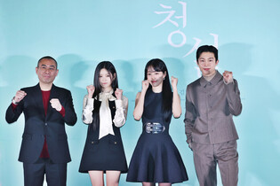 Movie 'Hear me: Our Summer"